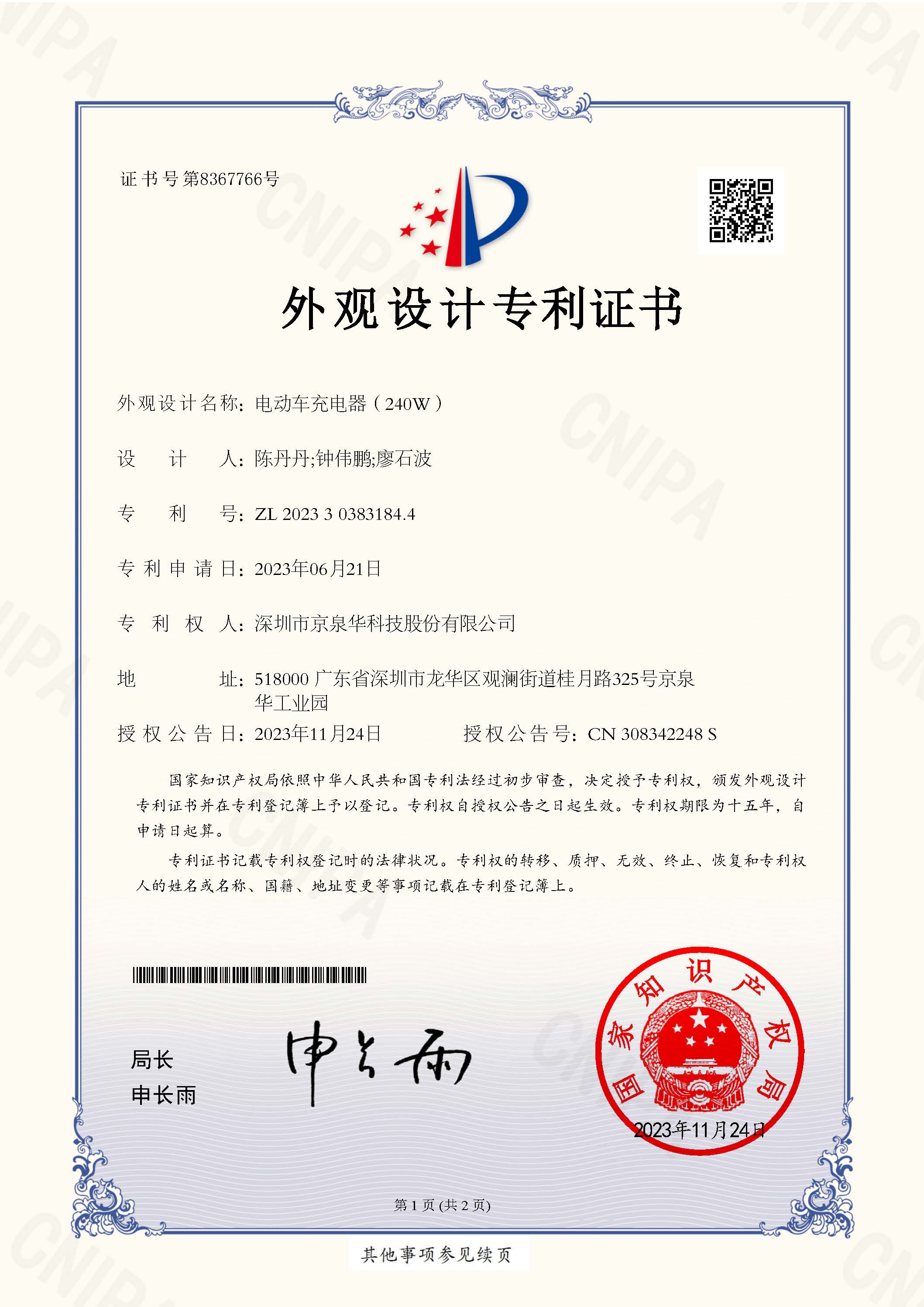 綯240WרţZL2023303831844